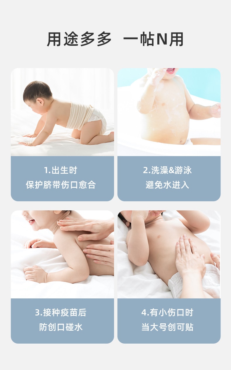 【中國直郵】十月結晶 嬰兒肚臍貼 透氣10片/盒