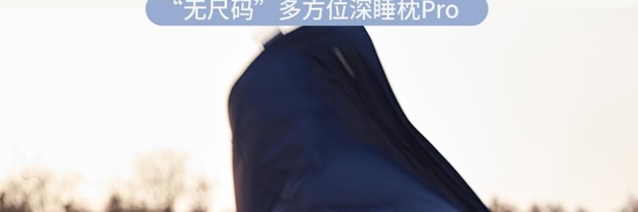 YUNYU芸裕家居 深睡枕pro 多方位深睡枕头 记忆棉枕 42cm×70cm×10cm【五星酒店同品质】