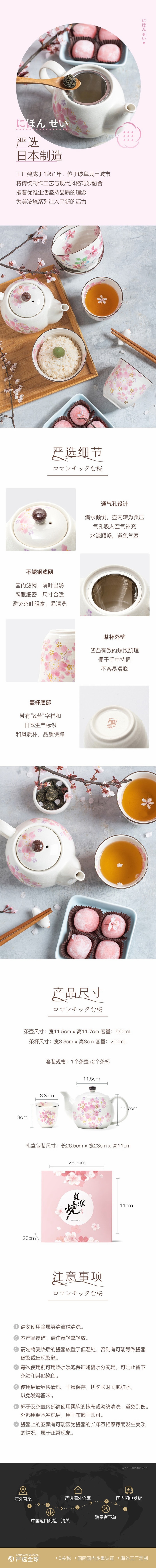 Lifease MINOYAKI Tea Set Gift