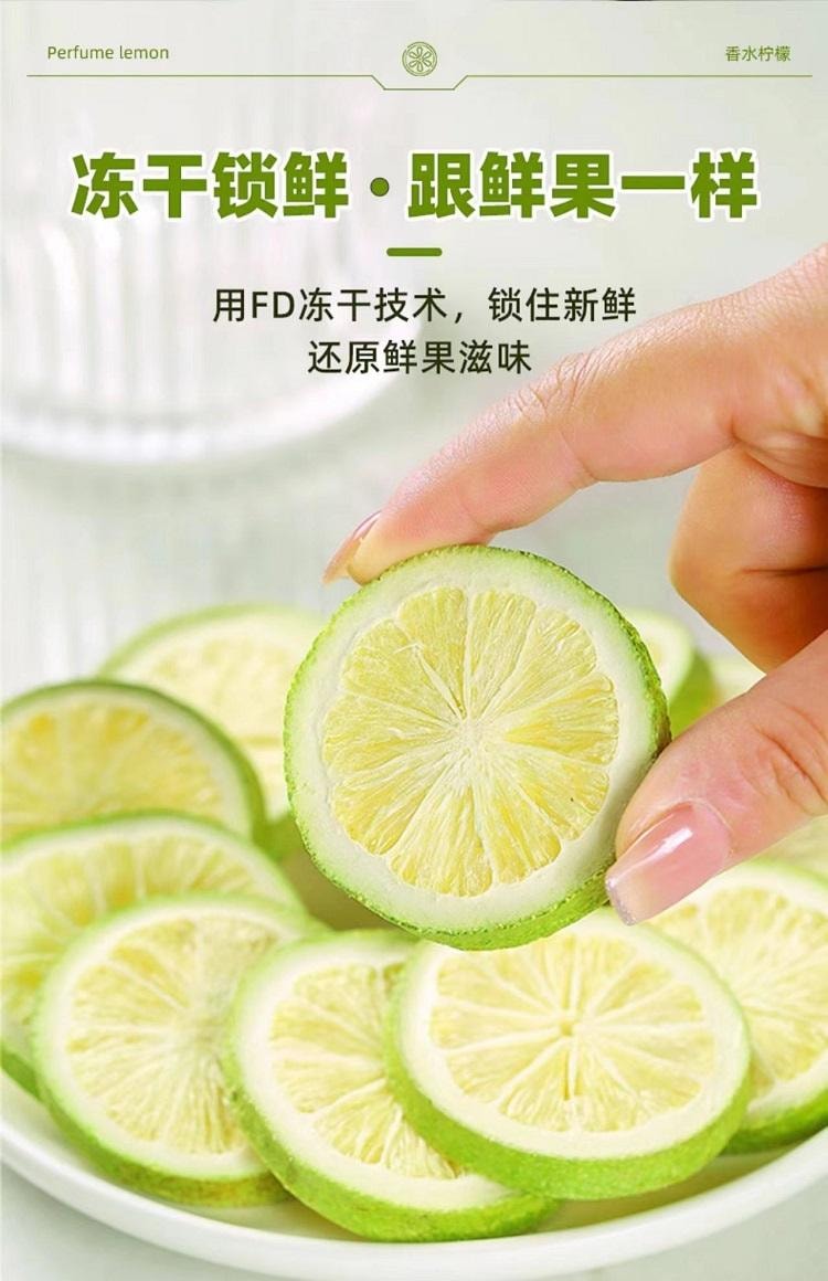 杏林优选 冻干青柠片 原果原香 酸甜清爽 25g