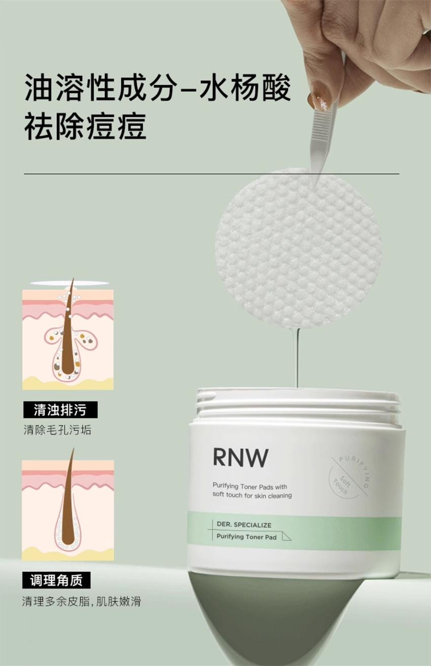 【中国直邮】韩国 RNW 如薇 0.5%水杨酸棉片 淡化痘痘印粗大闭口去黑头改善毛孔 温和型60片/瓶
