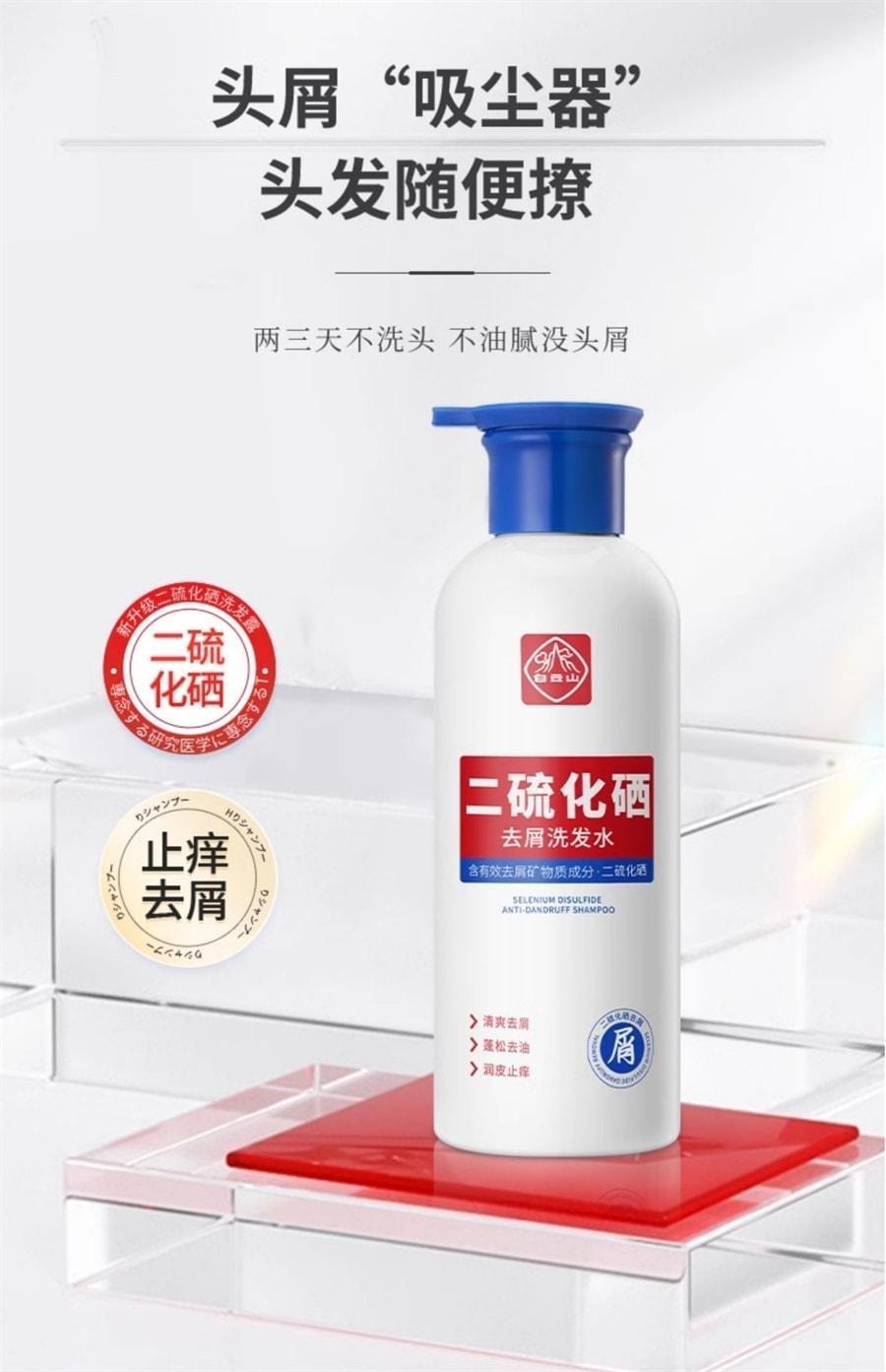 【中国直邮】 广药白云山 二硫化硒洗发水 去头屑清洁控油蓬松止痒护发洗发露400ml/瓶