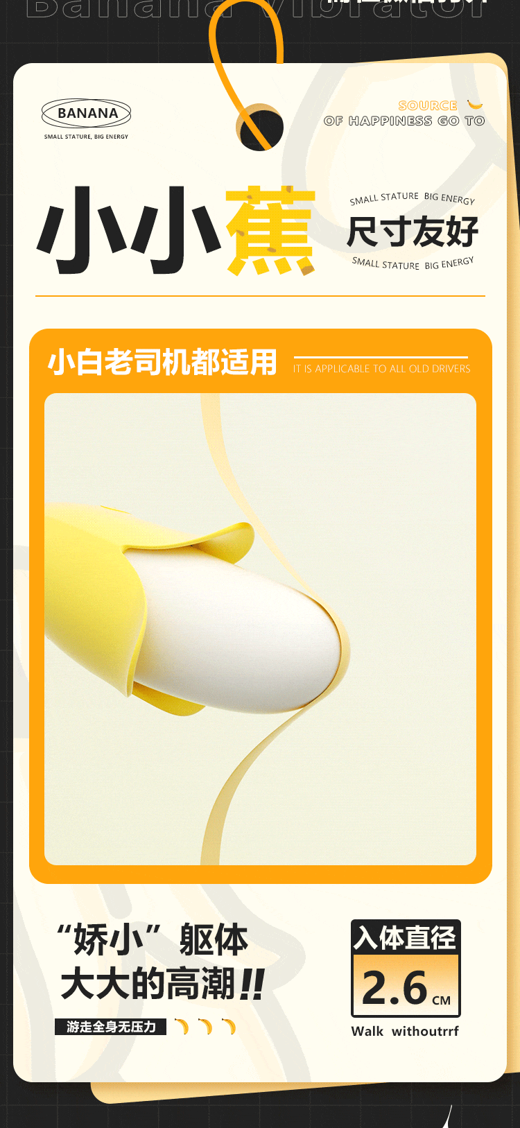 【中国直邮】谜姬 蕉羞跳蛋 小程序款奶油黄女用自慰器情趣用品女性玩具成人用品