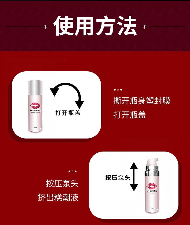 【中国直邮】 交悦 独爱 凝露快感增强液 情趣用品 15ml装(限时促销)