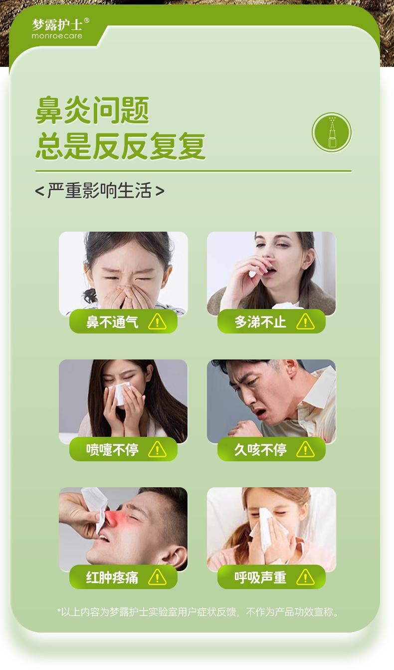 【中國直郵】 夢露護理師 鼻炎噴霧劑 30ml 醫用抗鼻腔過敏凝膠急慢性氣喘鼻塞神器鼻舒通