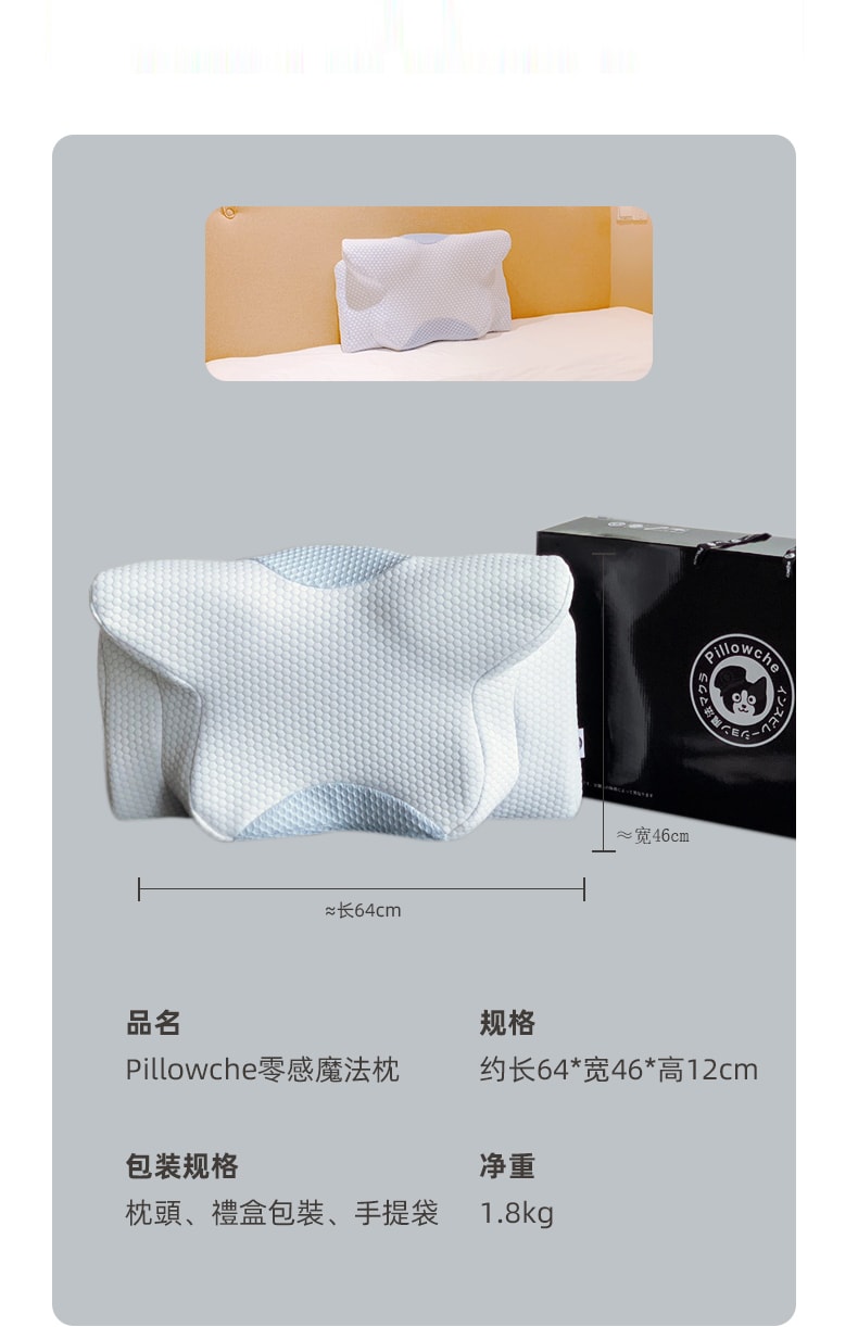 BECWARE 高級零感助眠枕 日式頸椎護理枕頭 白色 1件入