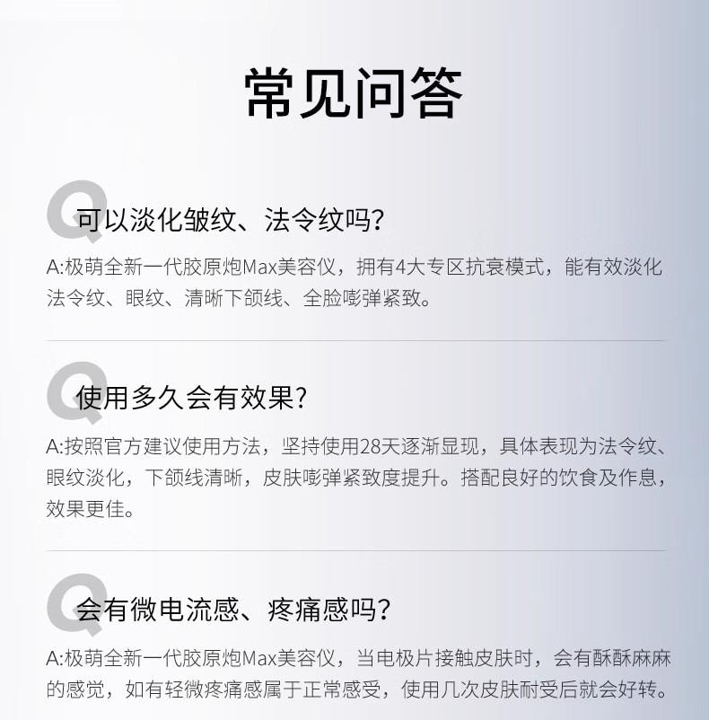 【母亲节到手价579】Jmoon极萌全新第三代旗舰代胶原炮MAX面部射频美容仪脸部提拉紧致仪器M30 Max