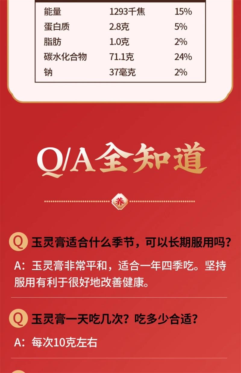 【中国直邮】 五谷磨房 西洋参玉灵膏220g*2罐/盒 双补蒸桂圆龙眼补气血即食