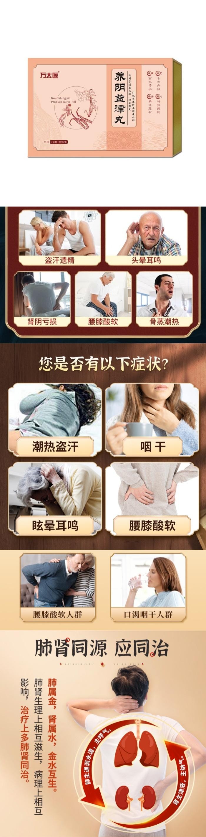  萬太醫 【對抗寒流必備】養陰益津丸 草本中醫養生丸 不滋膩不耗氣 3 天止口乾 1 週咽喉舒適 1 月潤膚通便 1 盒 30 顆 X3 克