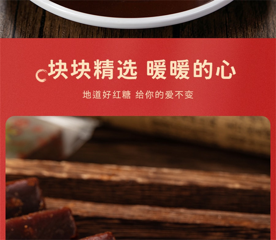 【中國直郵】九芝堂 老紅糖古法熬紅糖塊姨媽產婦月子適用可製作紅糖薑茶 150g原味