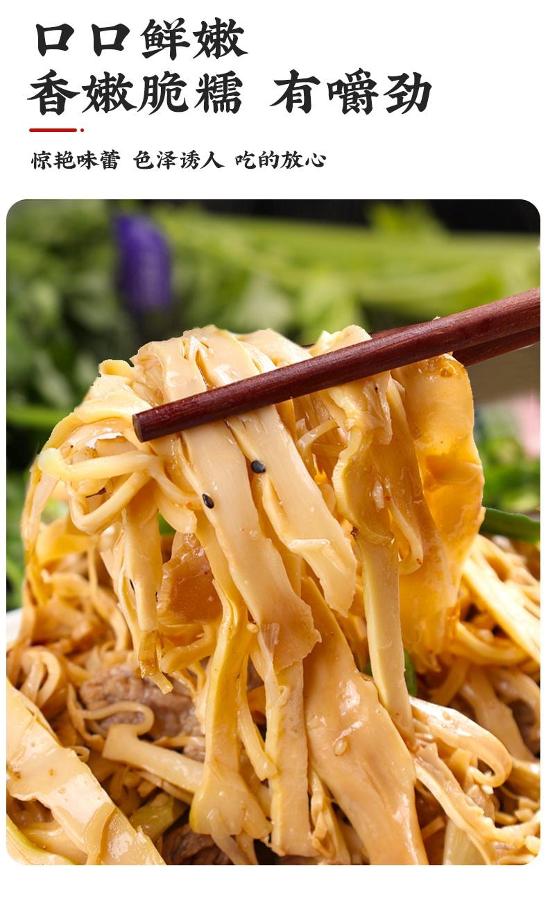 Organic Glutinous Rice Bamboo Shoots 248g*1bag