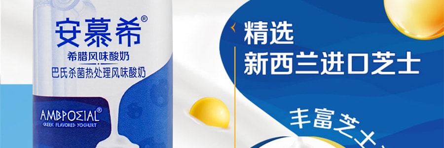 【新品首发】安慕希 希腊风味酸奶 芝士波波球 200ml
