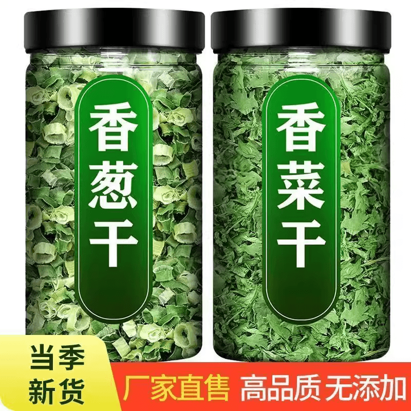 【中國直郵】 脫水蔬菜乾 蔥花香蔥香菜碎 乾菜類乾貨*2罐 100 克