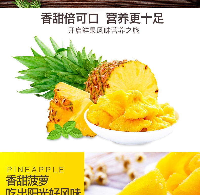 【中国直邮】百草味  菠萝干 100g