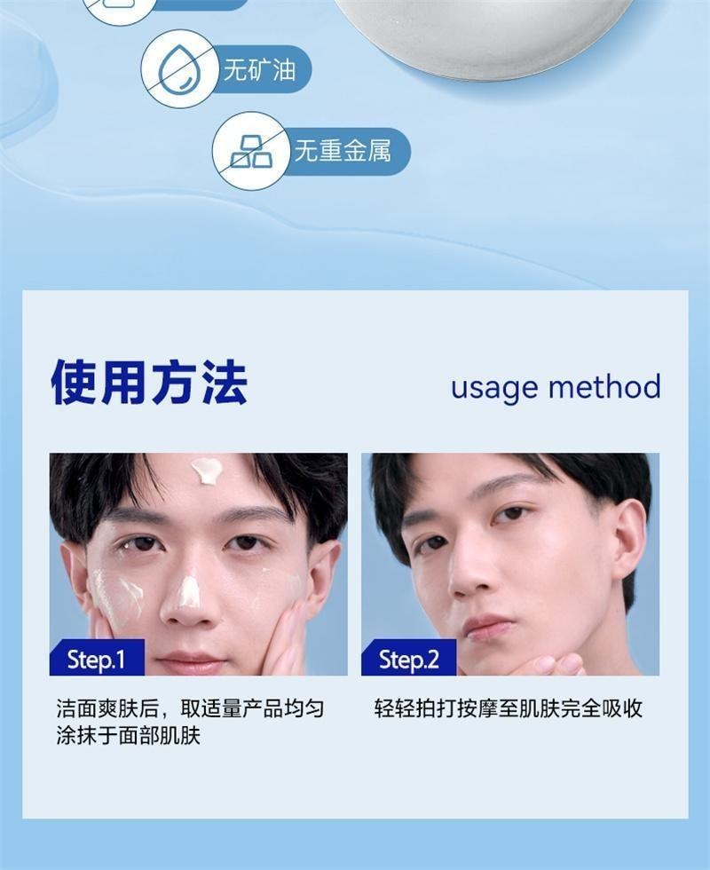 【中国直邮】 海洋至尊 蓝藻水律控油哑光霜 男士控油补水保湿霜祛痘乳液润肤霜保湿乳脸部护肤品 50g/瓶