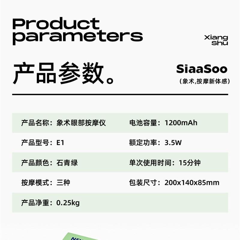 【中国直邮】 象术 E1眼部按摩仪器缓解眼睛疲劳热敷症雾化仪 石青绿 1个装