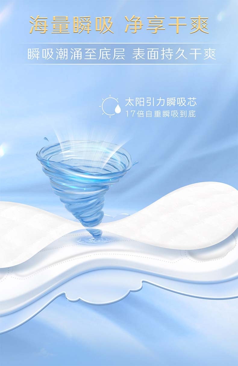 【中国直邮】高洁丝  卫生巾240极薄纯棉日用姨妈巾  8片/包
