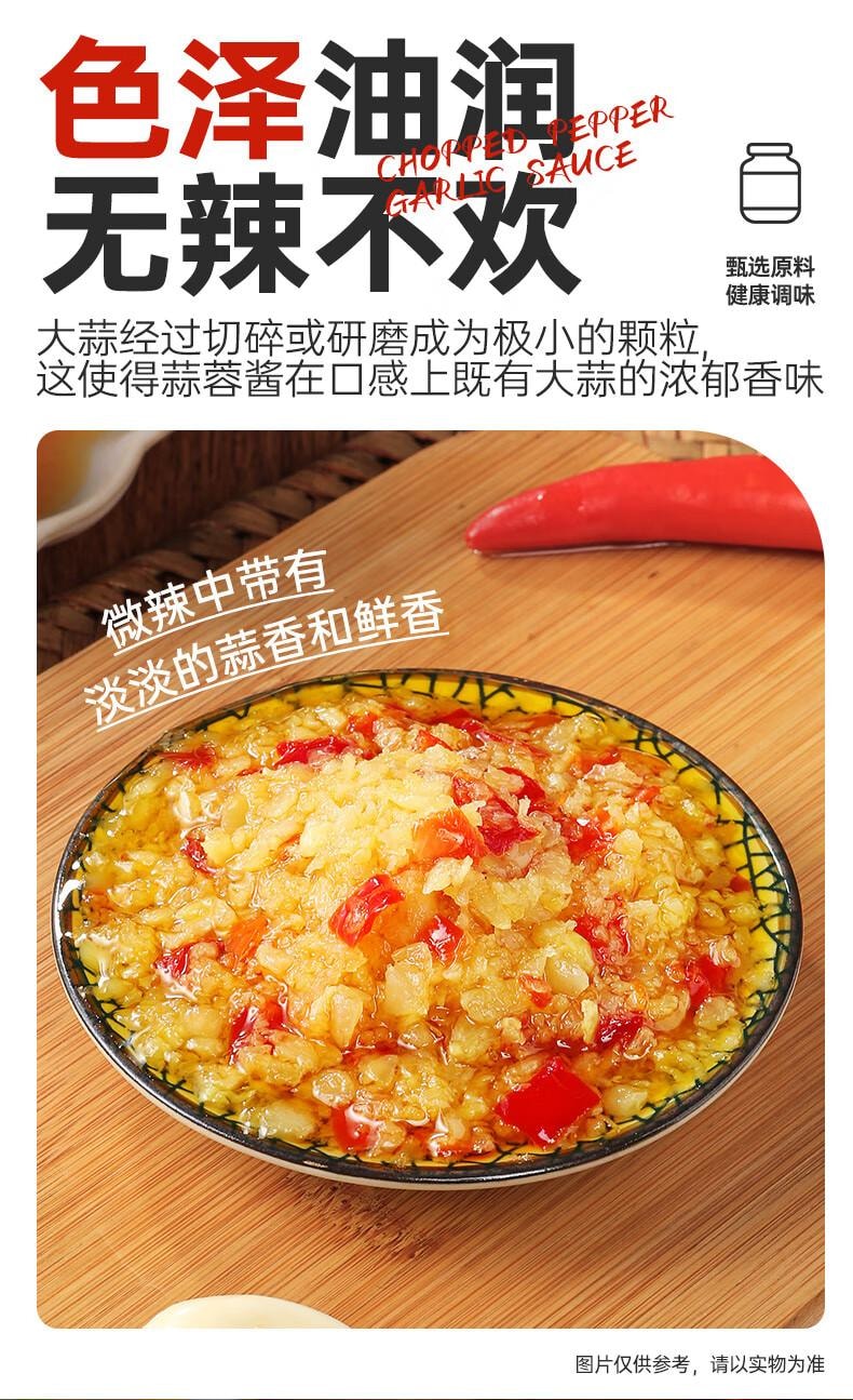 【中國直郵】 灣琴河 剁椒蒜蓉醬200g 蒜泥醬生蠔扇貝小龍蝦辣椒醬火鍋燒烤沾料