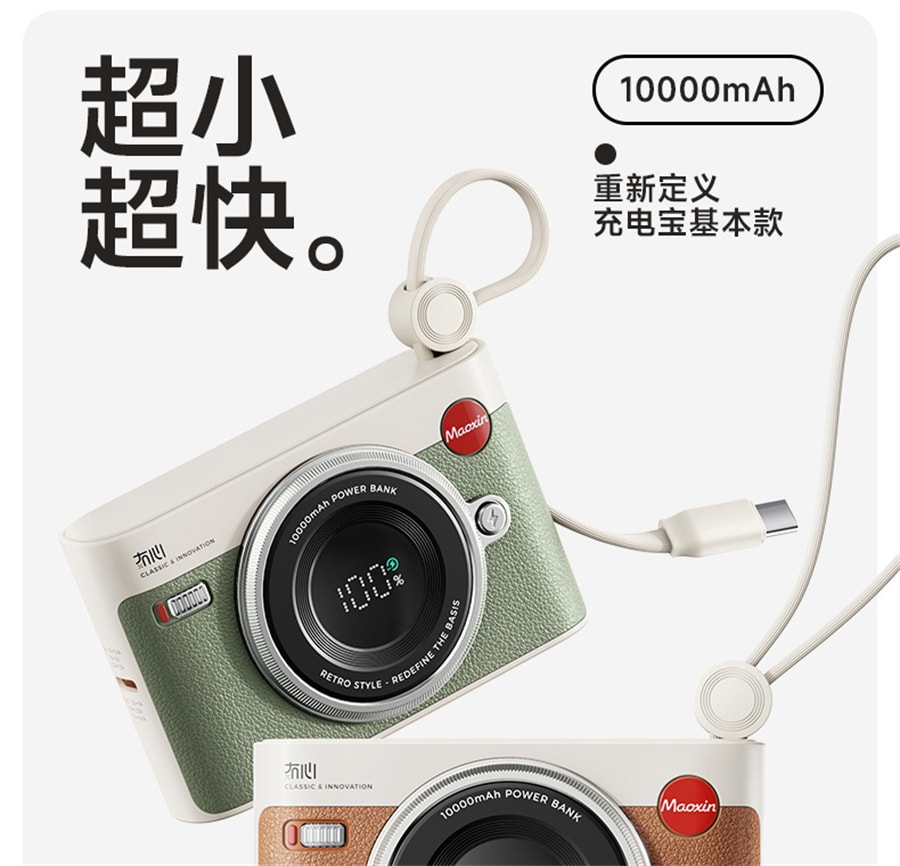 CCD Rechargeable Ultra-thin Compact Portable With Cable Super Capacity 10000 Mah Mini Mobile Power Forest Green