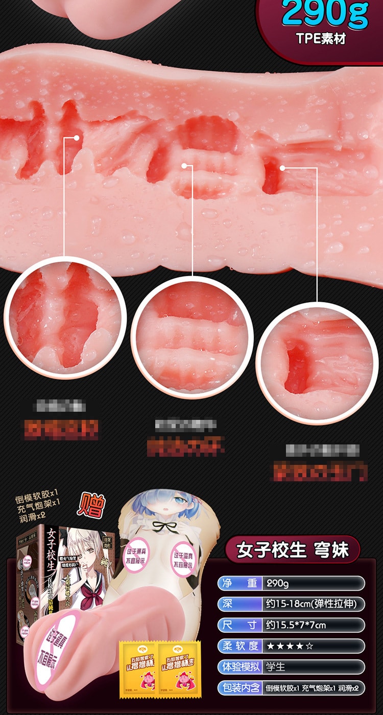 中国直邮 撸撸杯 动漫名器炮架飞机杯 校生穹妹款