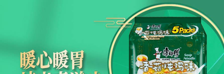 康师傅 方便面 香菇炖鸡面 五包装 100g*5