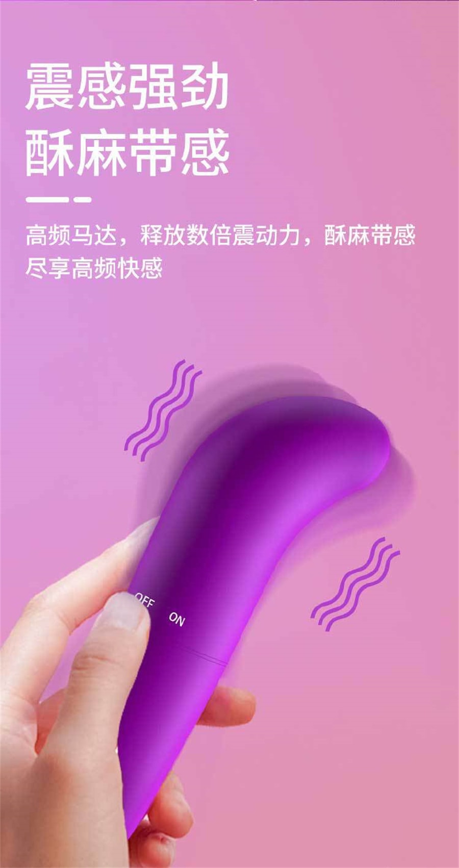 【中國直郵】 第六感 迷你震動棒夢幻紫G點按摩棒女用自慰器具情趣用品