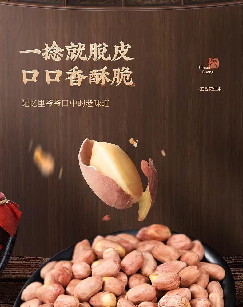李老頭 五香花生米 道選材 非遺工藝 低溫熱風慢烘 鮮香酥脆 180g