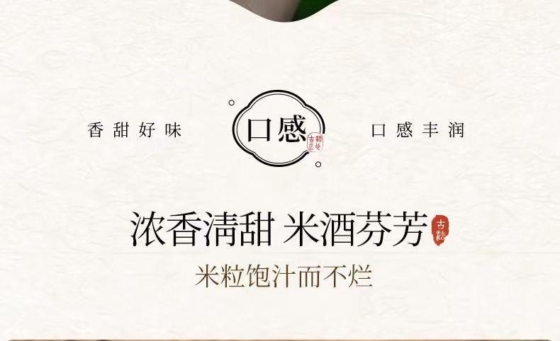 【中国直邮】 璞匠 桂花味有机醪糟 手工制作 自然发酵 0添加 450g*1瓶