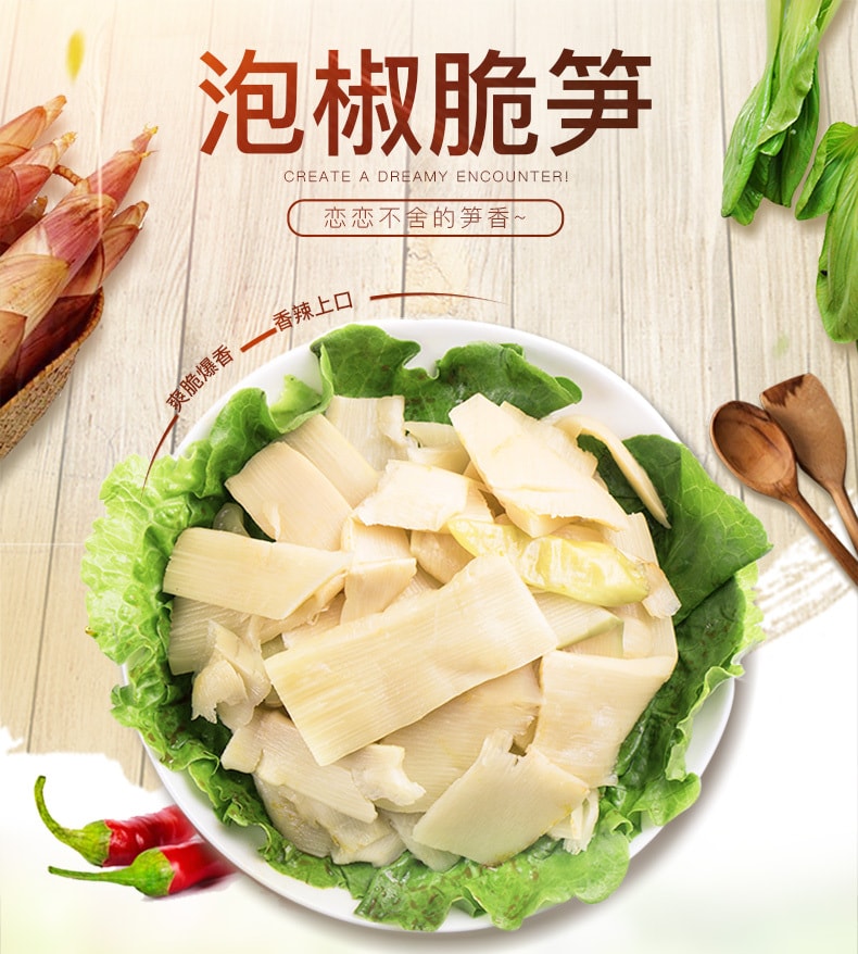 中國 百草味 泡椒脆筍200g 獨立小包裝 約8袋