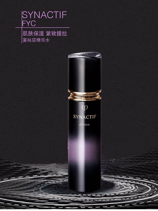 【日本直邮】CPB肌肤之钥 富裕层SYNACTIF 化妆水保湿露125ml