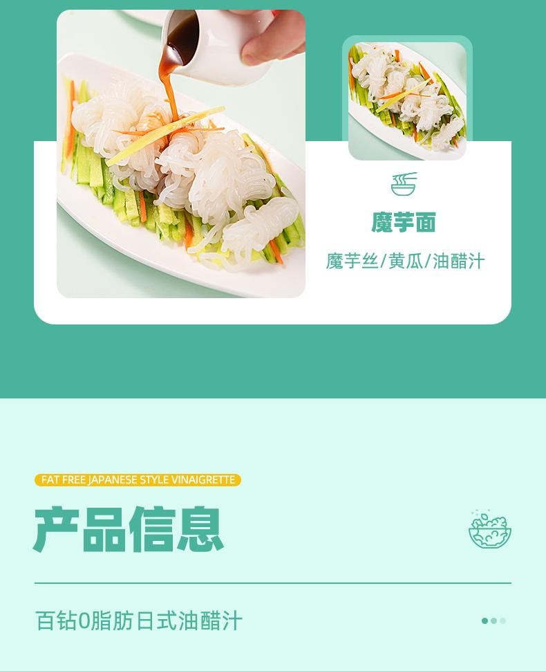 Angel  0% Fat Japanese Vinaigrette 258ml - For Salads Konjac Noodles & Meal Replacement