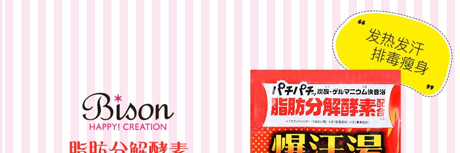 日本BISON 熱感生薑脂肪分解酵素美肌爆汗湯 60g *5【5包特惠裝】