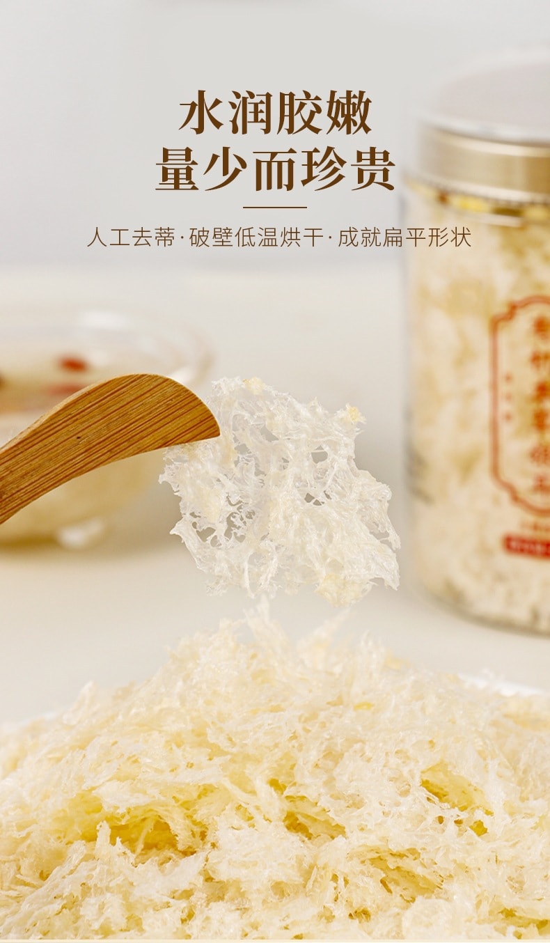 正养堂 本草银耳羹 80克  加量不加价 低温烘干 一碗只需两克