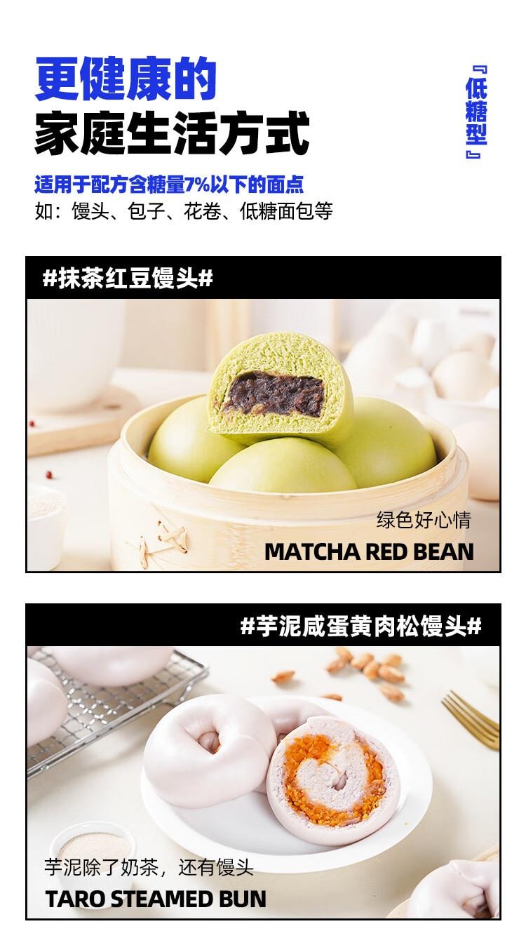 【中國直郵】 安琪 新一代酵母高活性乾酵母粉6g*8 低糖型 家用包子饅頭發酵粉烘焙原料