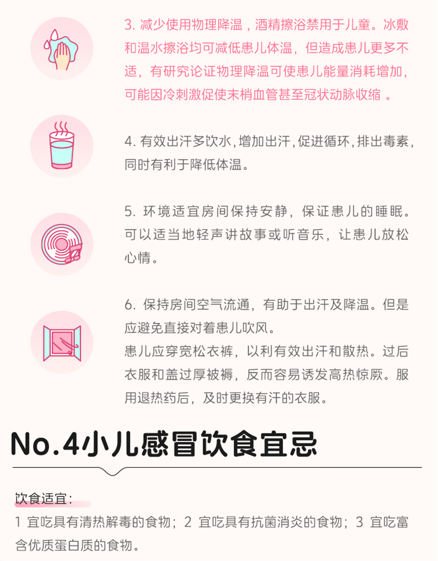 【中国直邮】 同贝 小儿豉翘清热颗粒 疏风解表 清热导滞 用于宝宝感冒发烧 2g*6袋/盒
