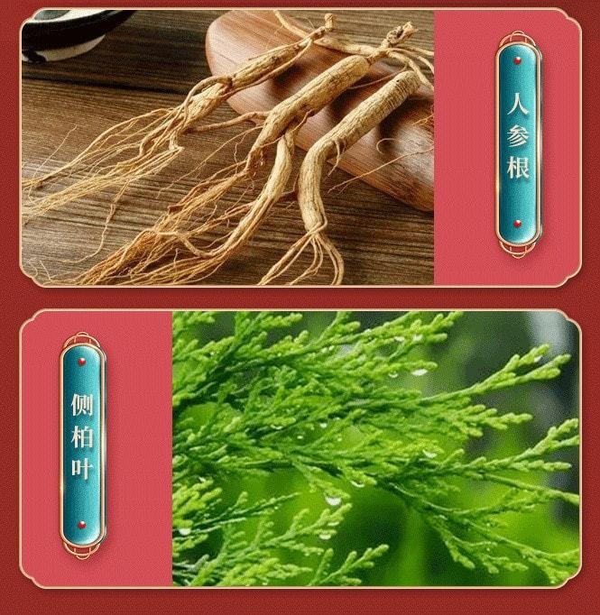 【中国直邮】 北京同仁堂 何首乌侧柏叶植萃洗发水人参根 植萃呵护 养出秀发300ml/瓶