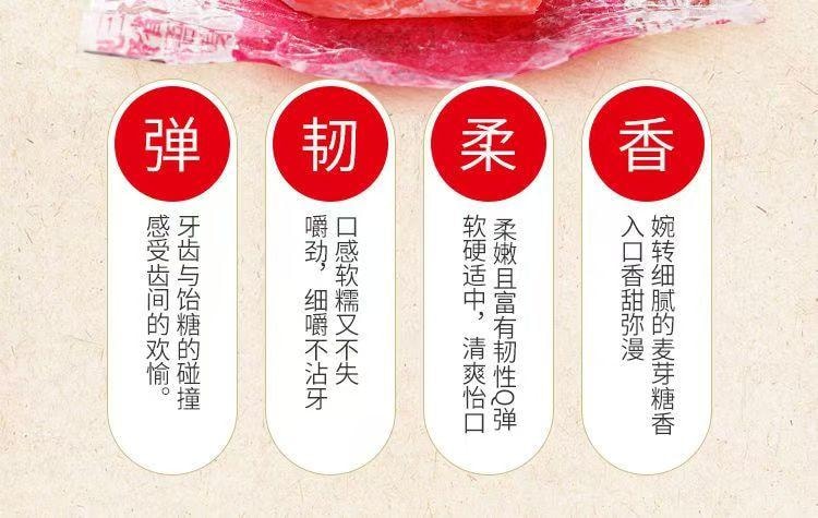 圣福记 混合多口味高粱饴软糖 正宗山东特产 童年记忆 柔软弹韧 软糯香甜 200g