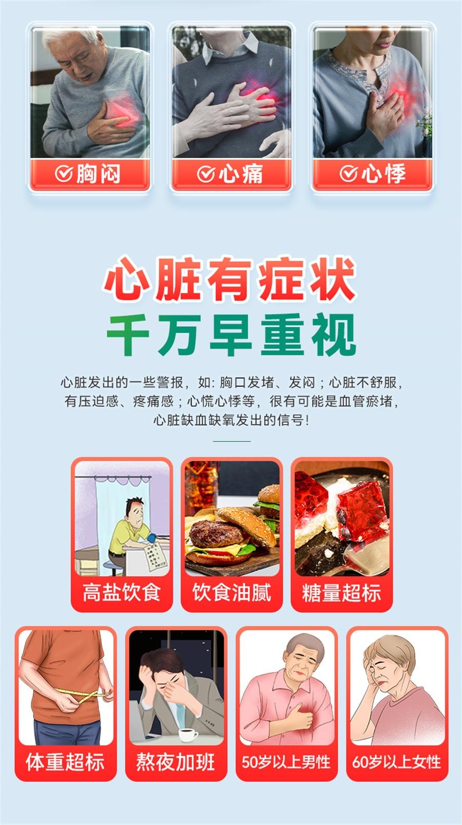 【中国直邮】 天草 丹参保心茶 用于胸闷心悸心慌气短降血脂药疏通血管冠心病药20袋/盒