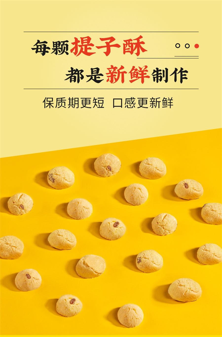Cream Raisin Pastry Cookies Internet Celebrity Snack 80g/ bag