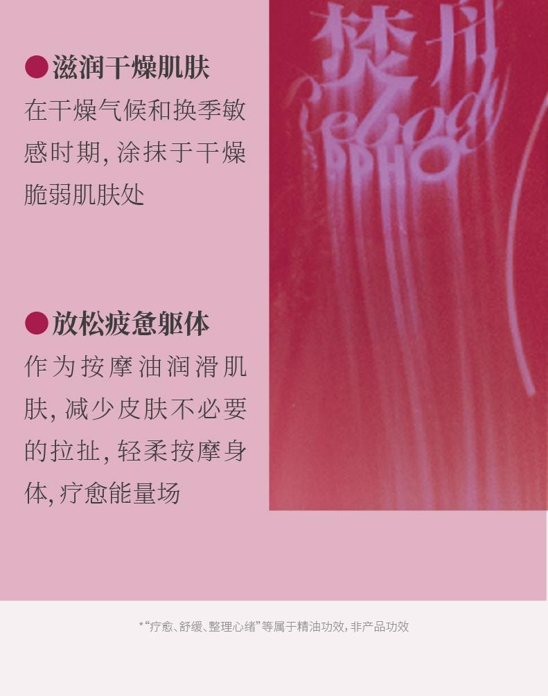  萨福 身体油 茉莉情动润泽 保湿持久留香 焕肤紧致精华油 100ml 情人节礼物