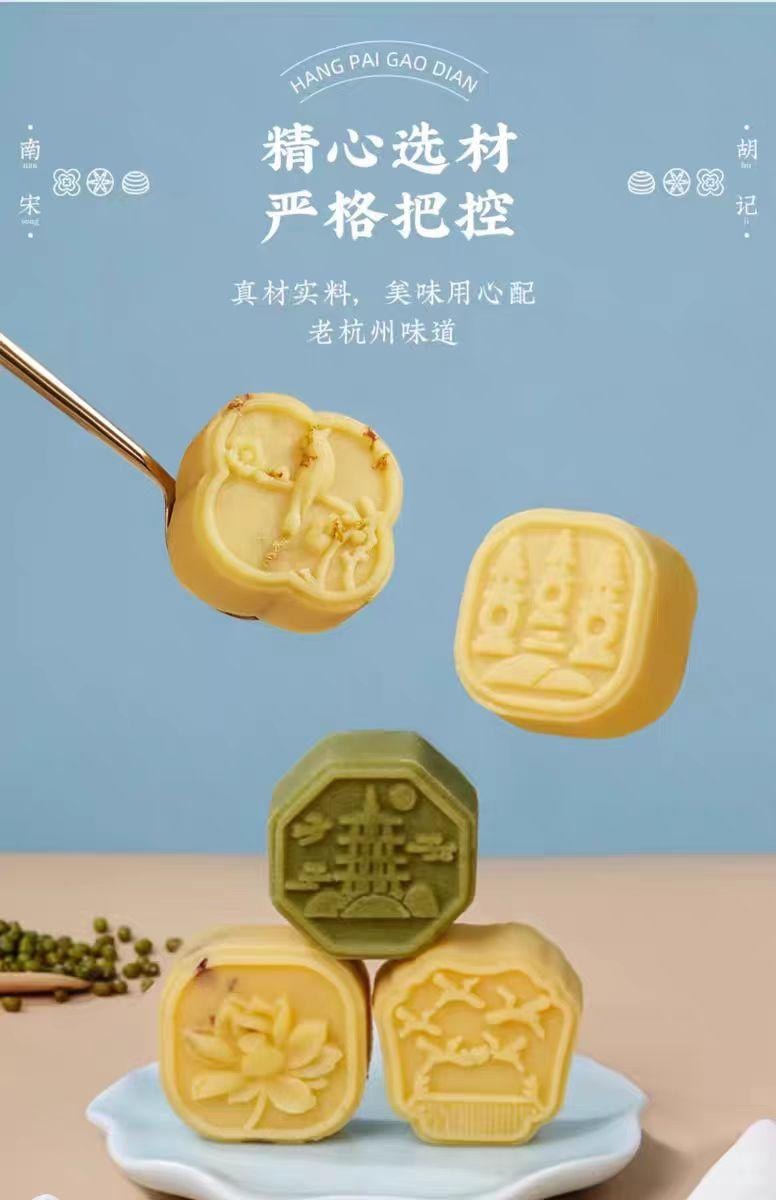 【中國直郵】 南宋胡記 綠豆冰淇淋 桂花口味 200g*1盒