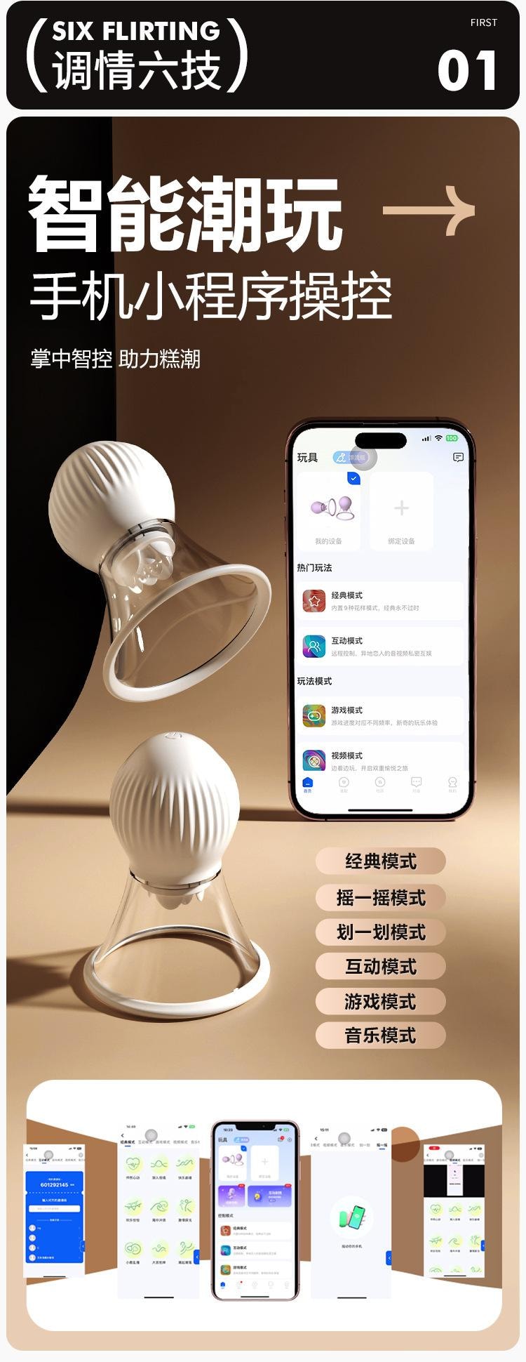【中國直郵】 謎姬 智控旋轉乳吸杯app遙控震動乳頭胸部按摩器女用自慰器具1個裝