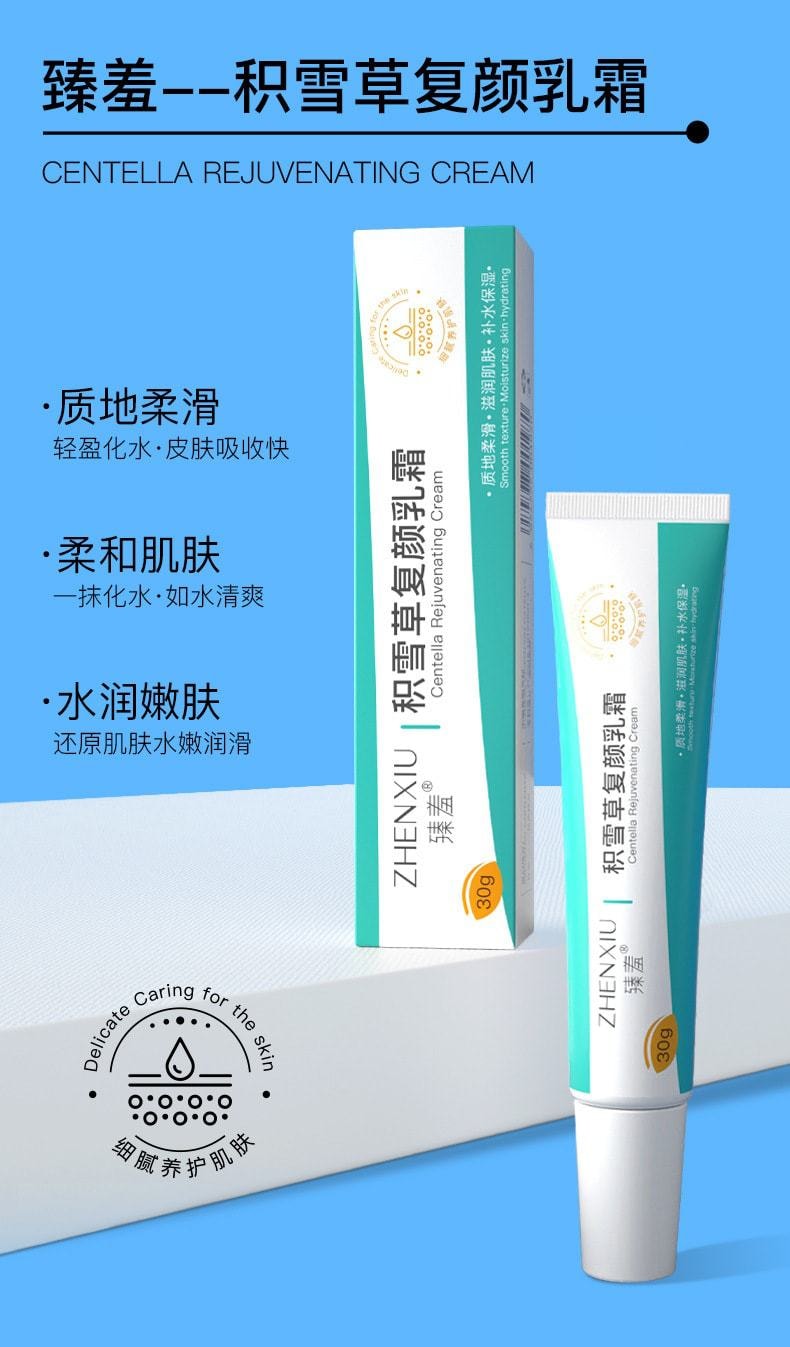 臻羞 熊果苷乳霜30g+积雪草复颜乳霜30g 淡化痘印透明质酸面霜(合理搭配 细腻肌肤)