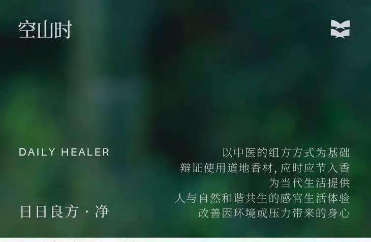 Purifying Incense Sticks Oriental Herbal Scent 21cm*30 Pieces