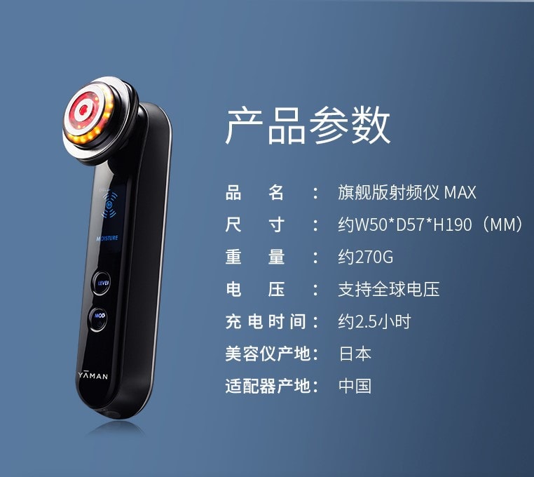 【日本直邮】雅萌YAMAN Max M20 3M赫兹射频美容仪 日本本土版(无底座) 家用保养护理射频仪