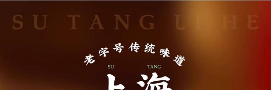 沈大成 上海麻酥糖禮盒 芝麻味+花生味 318g【層層酥軟 香氣撲鼻】【春節年貨必買】