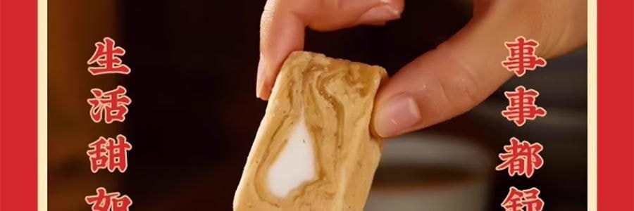 沈大成 上海麻酥糖禮盒 芝麻味+花生味 318g【層層酥軟 香氣撲鼻】【春節年貨必買】