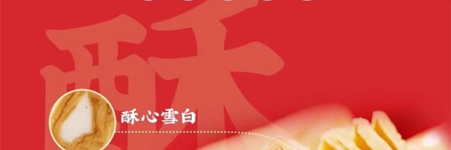 沈大成 上海麻酥糖禮盒 芝麻味+花生味 318g【層層酥軟 香氣撲鼻】【春節年貨必買】