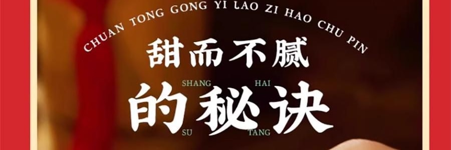 沈大成 上海麻酥糖禮盒 芝麻味+花生味 318g【層層酥軟 香氣撲鼻】【春節年貨必買】