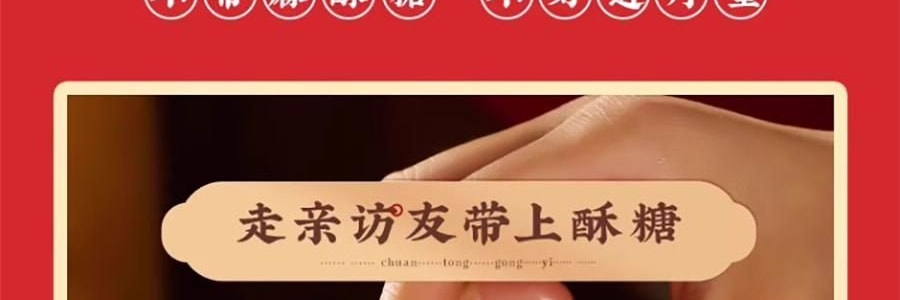 沈大成 上海麻酥糖禮盒 芝麻味+花生味 318g【層層酥軟 香氣撲鼻】【春節年貨必買】